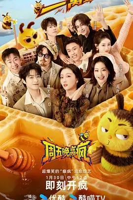 百味厨房 热门综艺免费在线观看